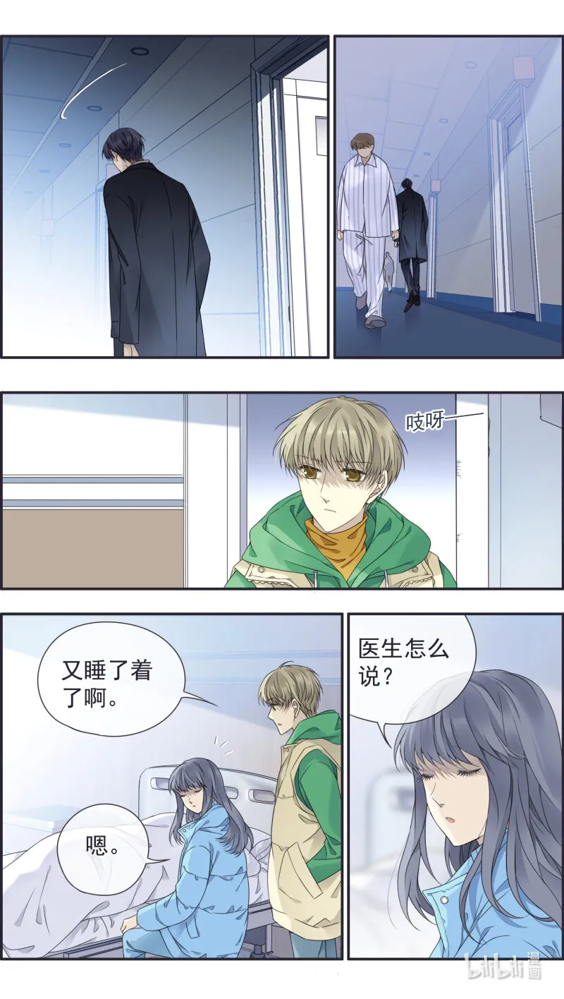 第154话 相聚03 第5页