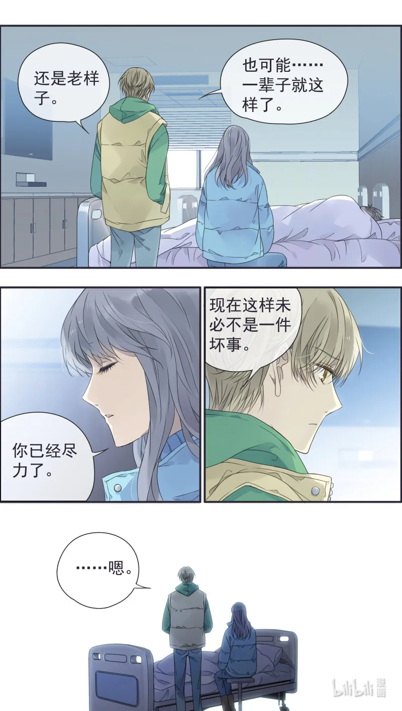 第154话 相聚03 第6页