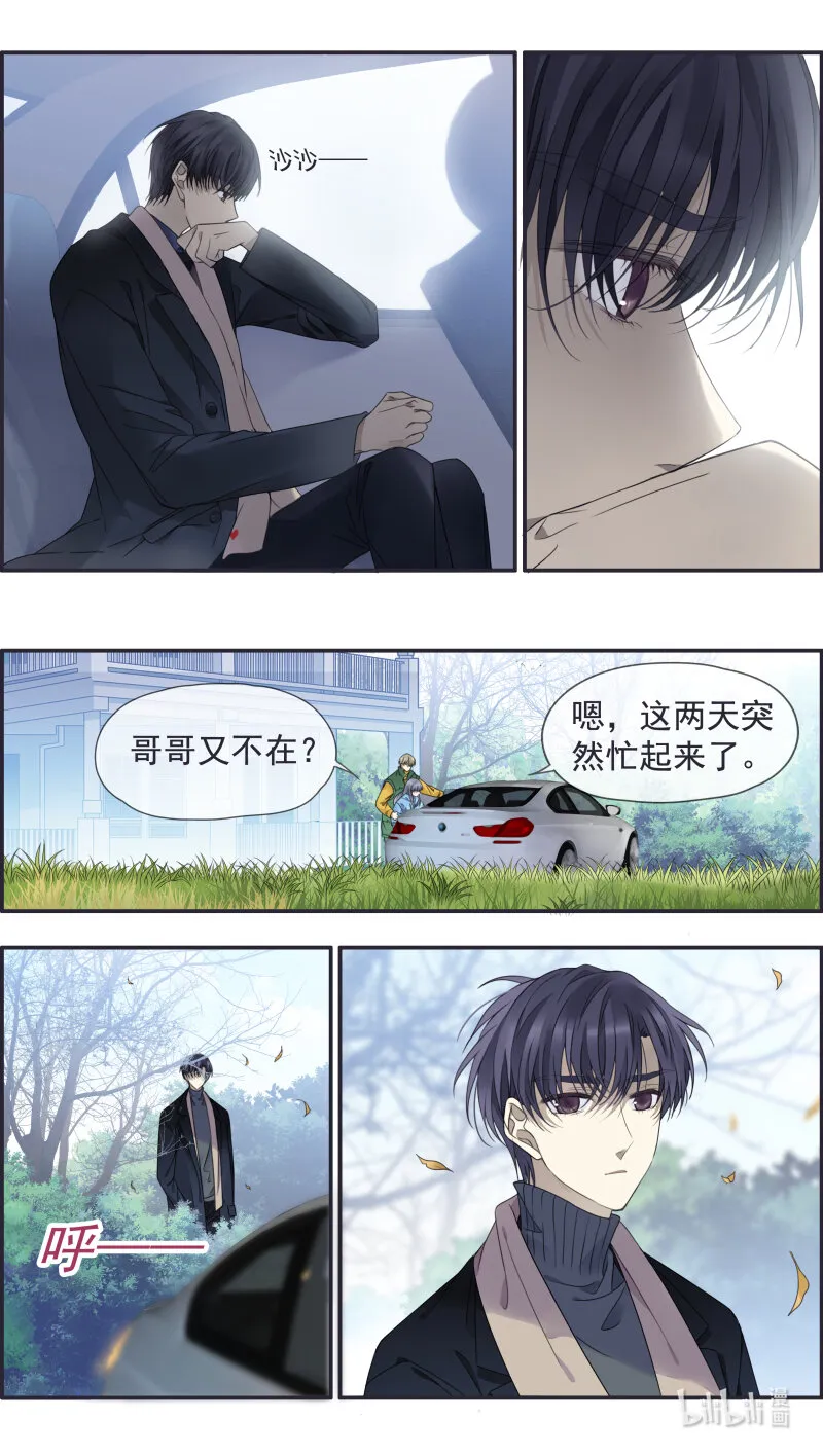 第154话 相聚03 第7页