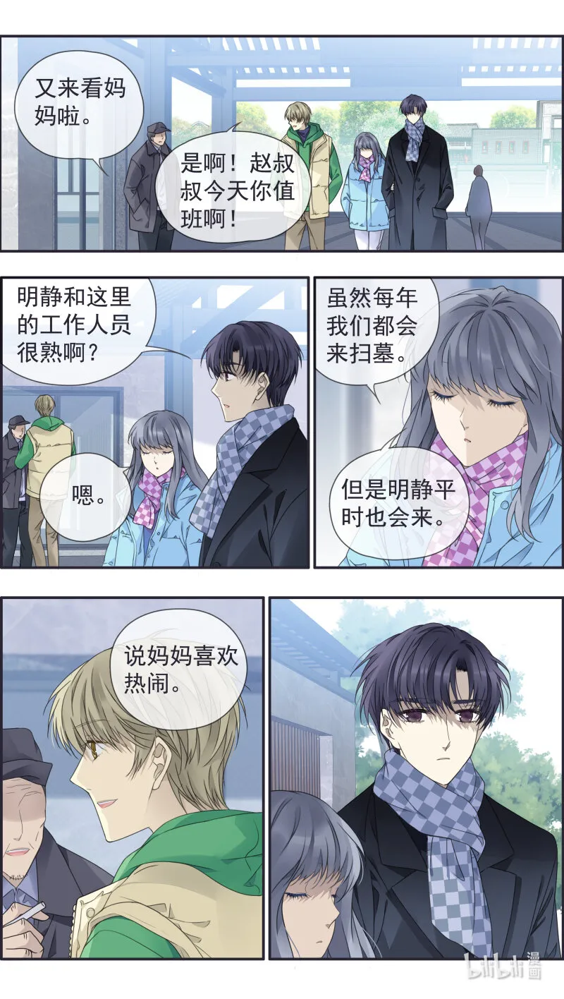 第154话 相聚03 第9页