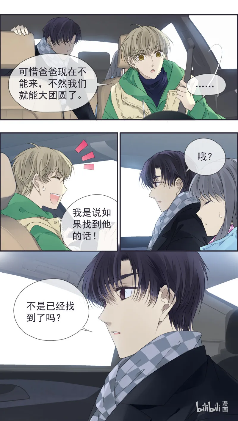 第154话 相聚03 第10页