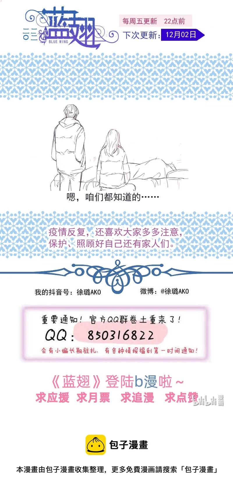 第154话 相聚03 第11页