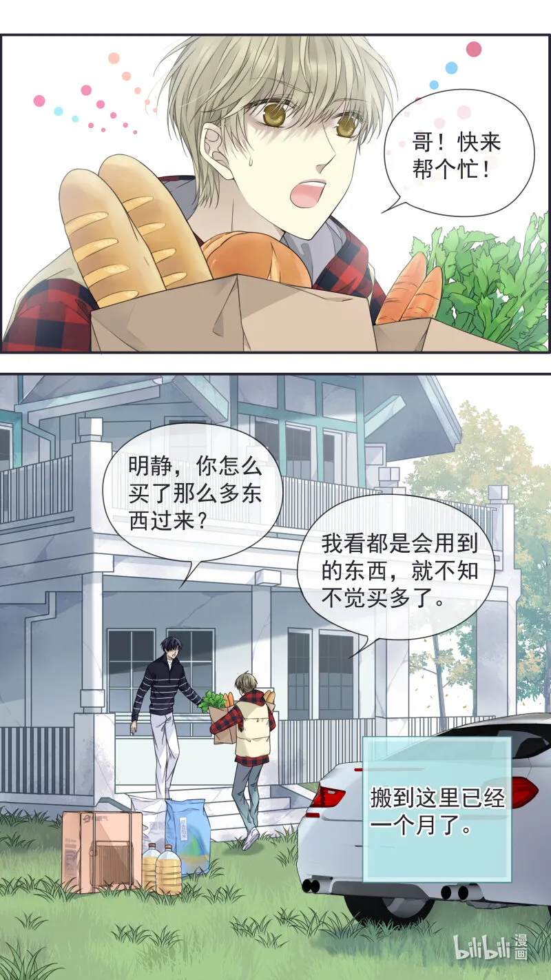 第154话 相聚01 第3页