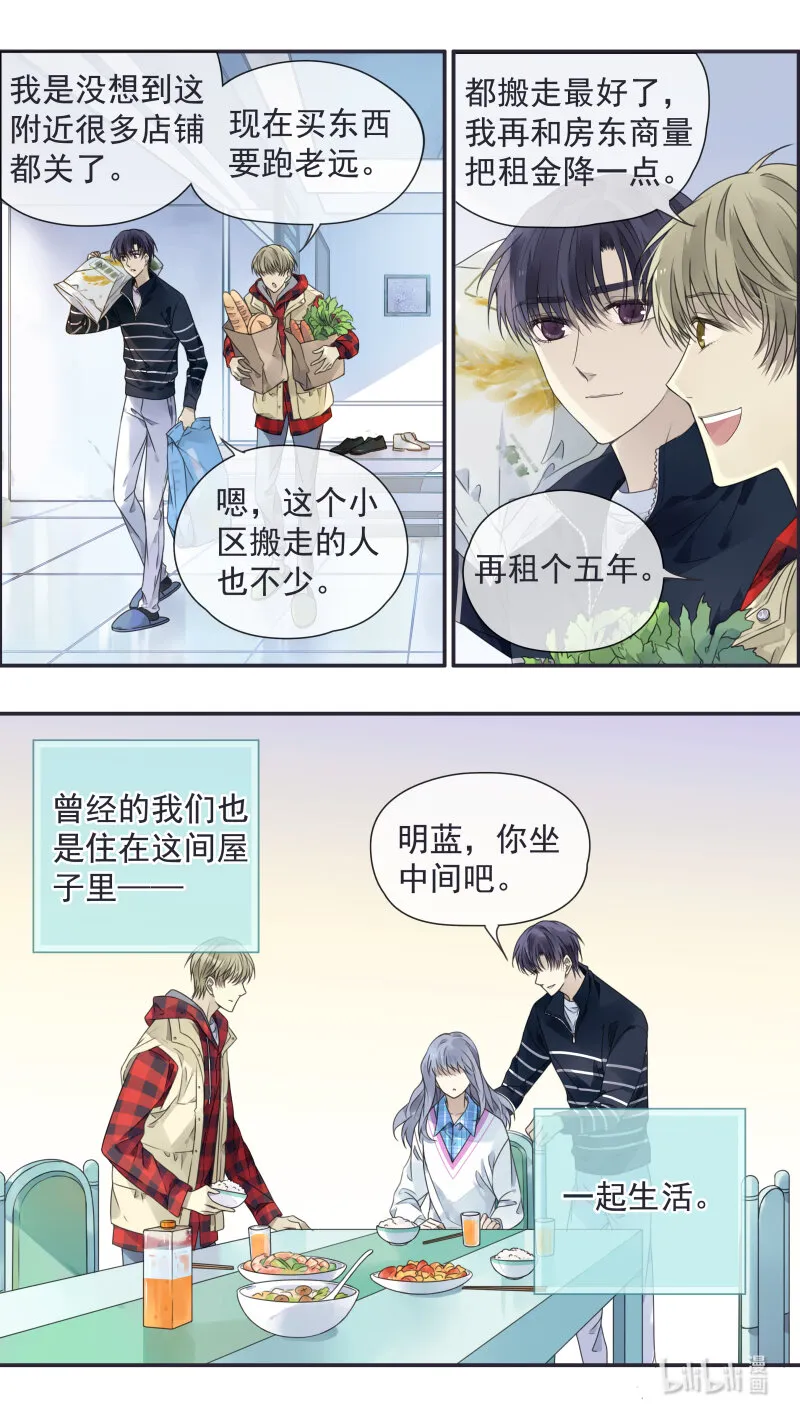 第154话 相聚01 第4页