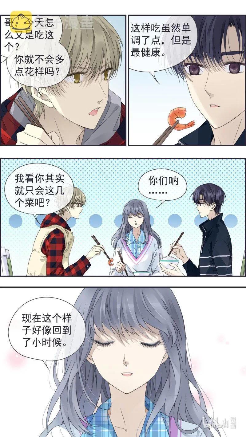 第154话 相聚01 第5页