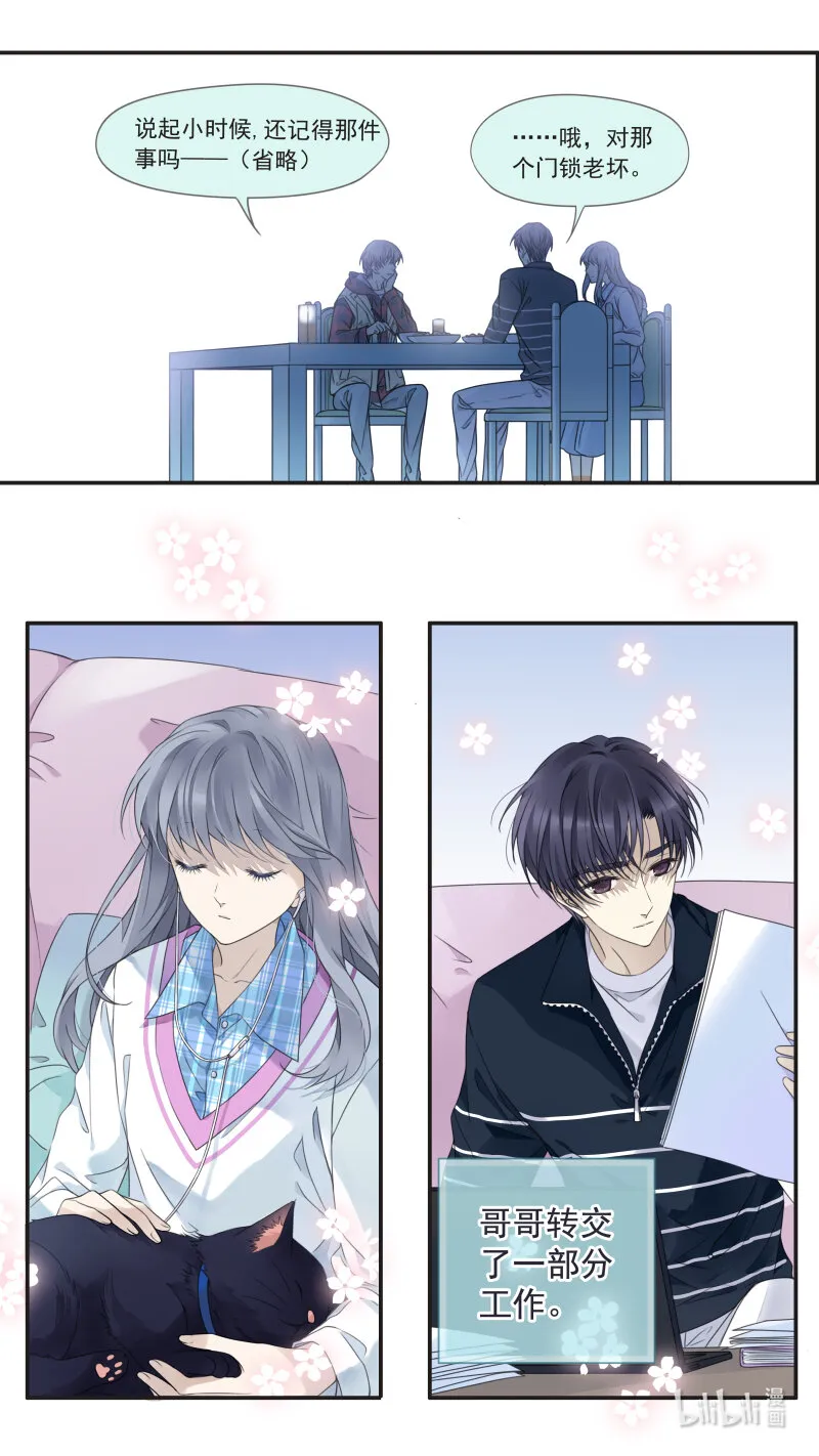 第154话 相聚01 第6页