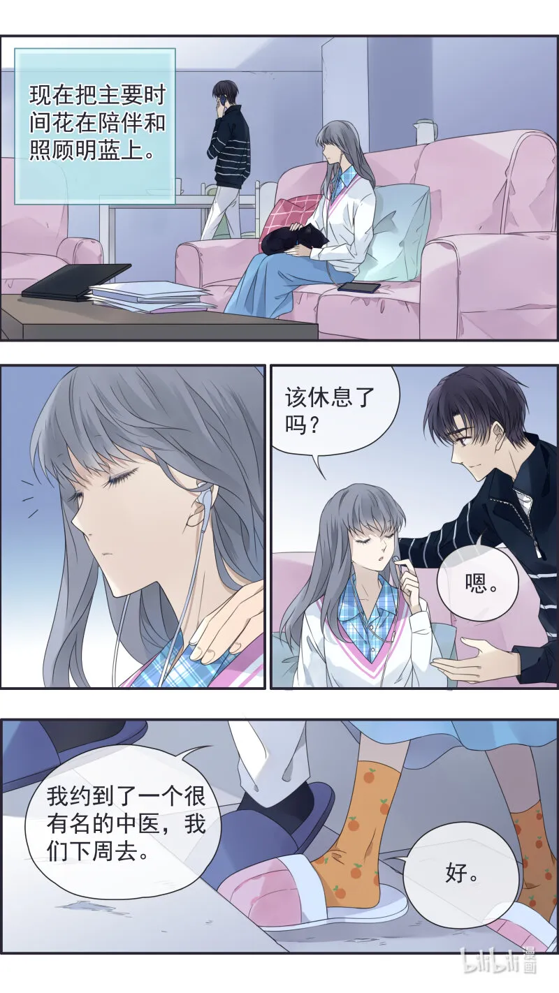 第154话 相聚01 第7页