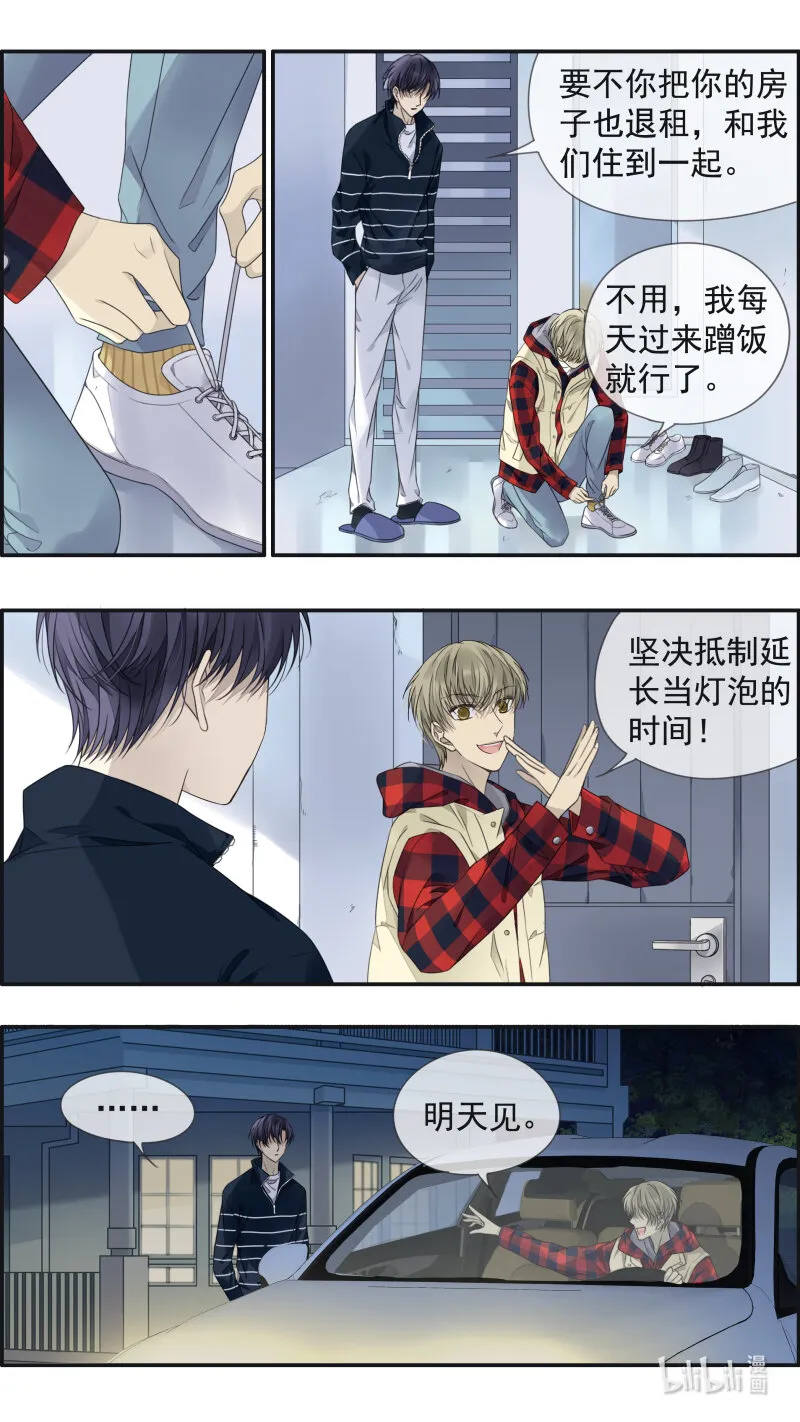 第154话 相聚01 第10页