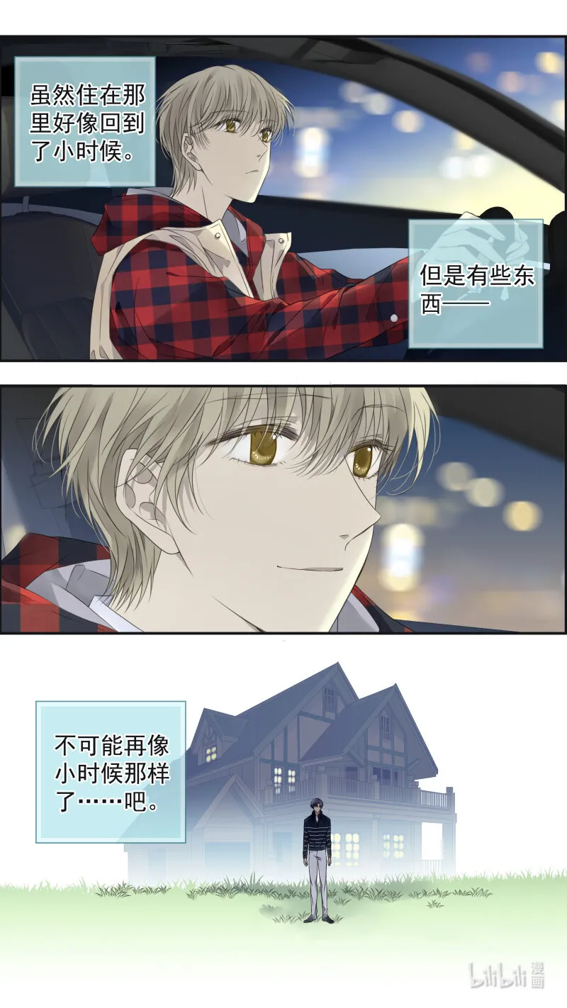 第154话 相聚01 第11页