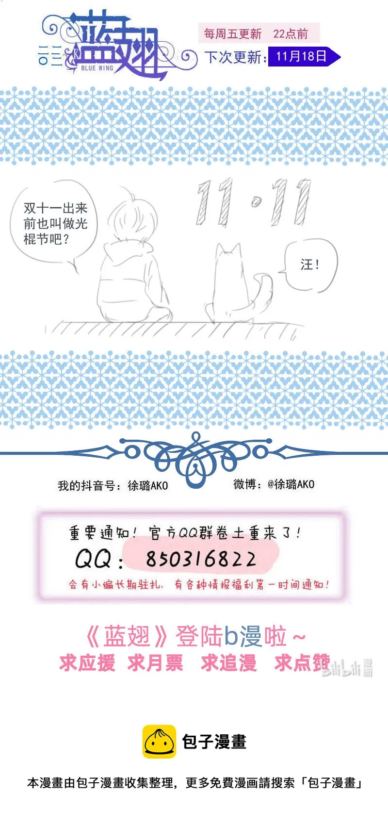 第154话 相聚01 第12页