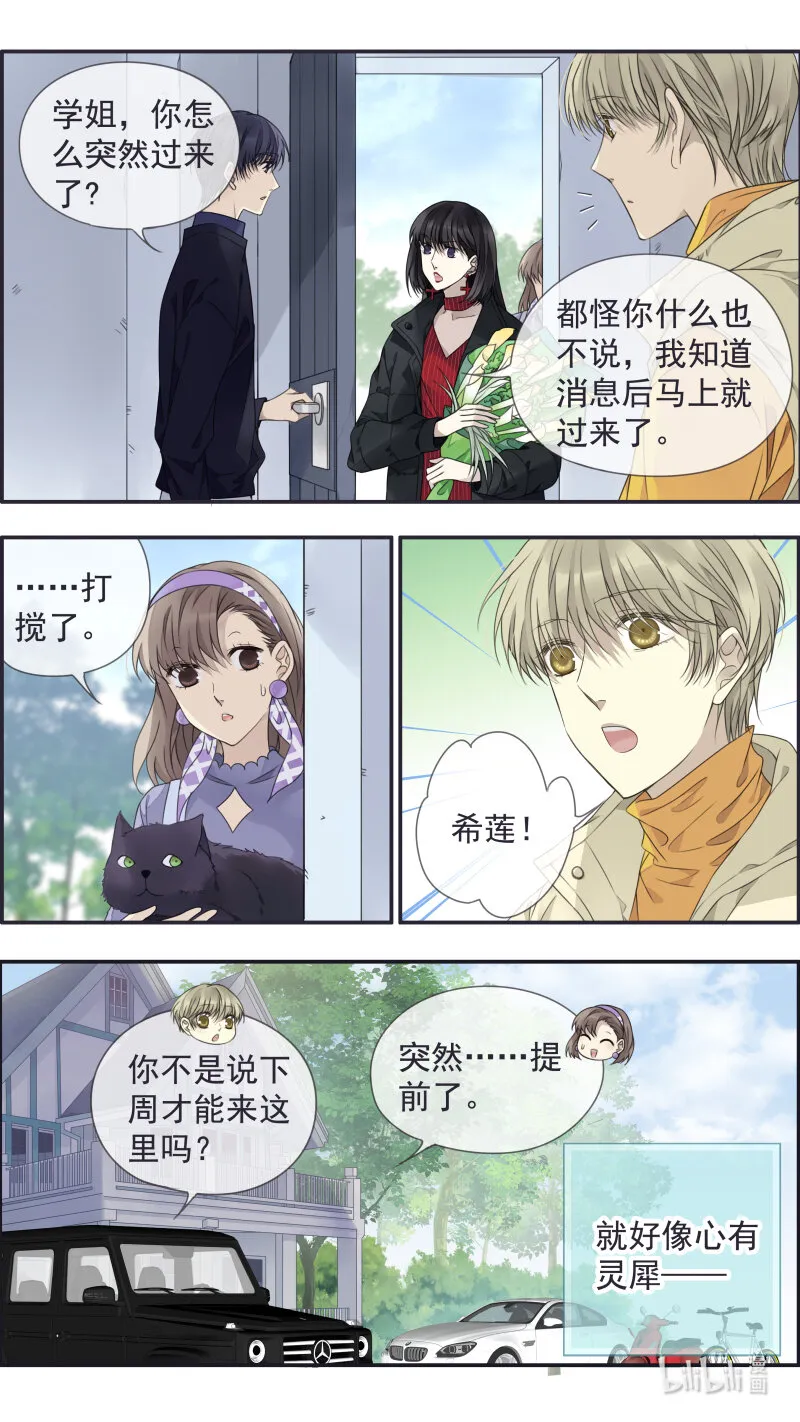 第154话 相聚02 第2页