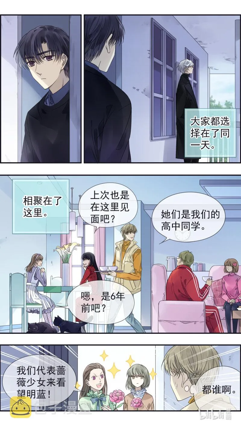 第154话 相聚02 第3页
