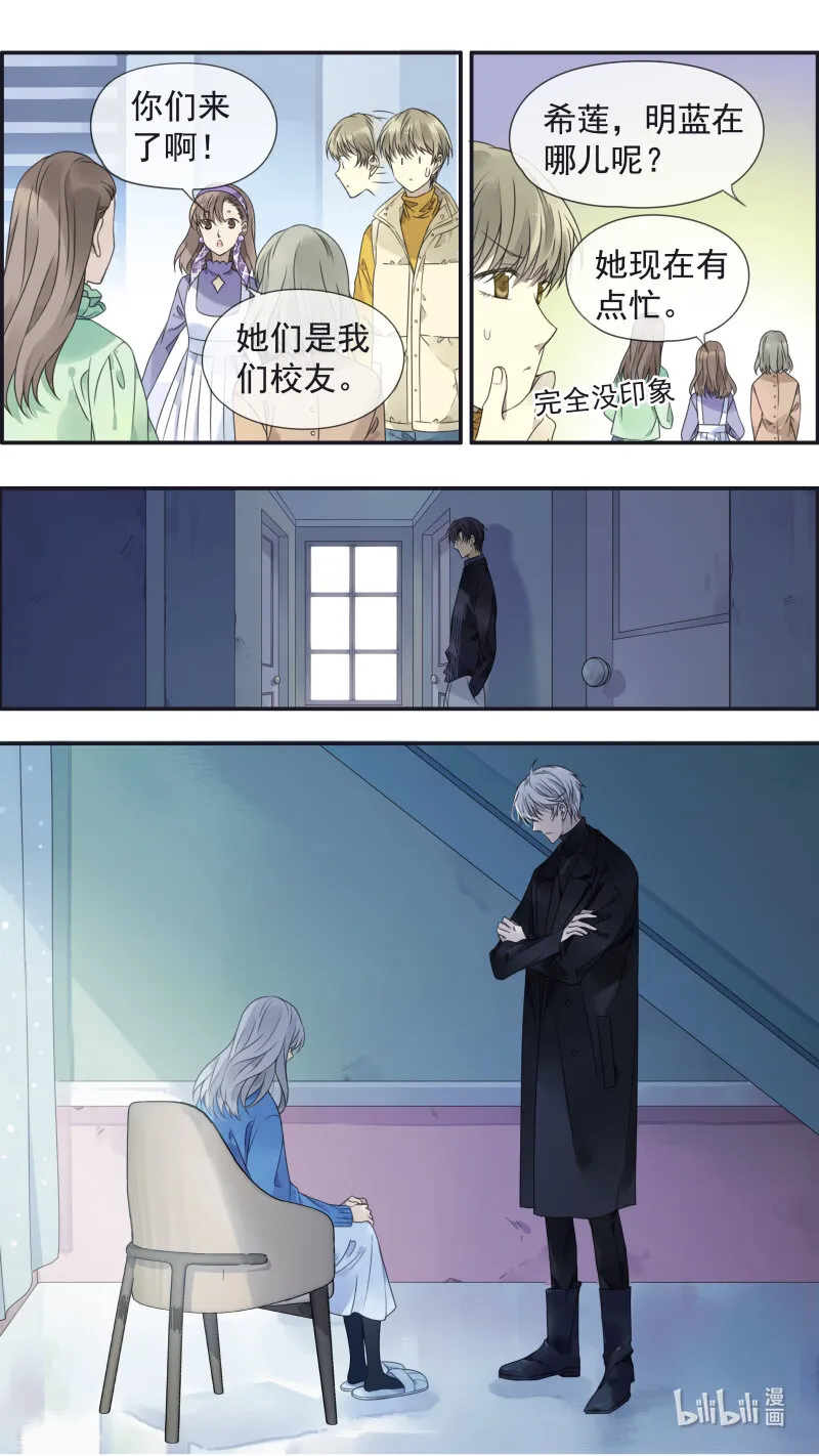 第154话 相聚02 第4页
