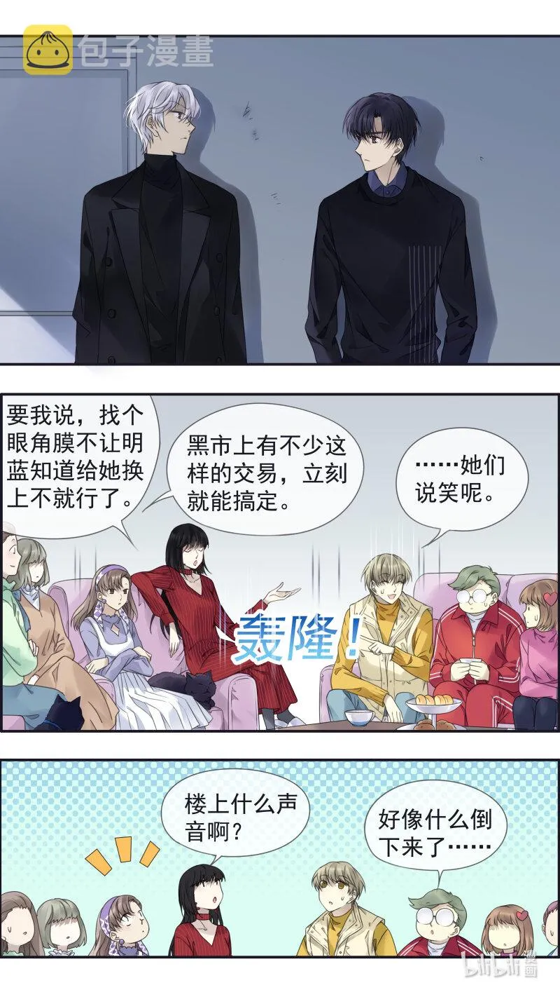 第154话 相聚02 第6页