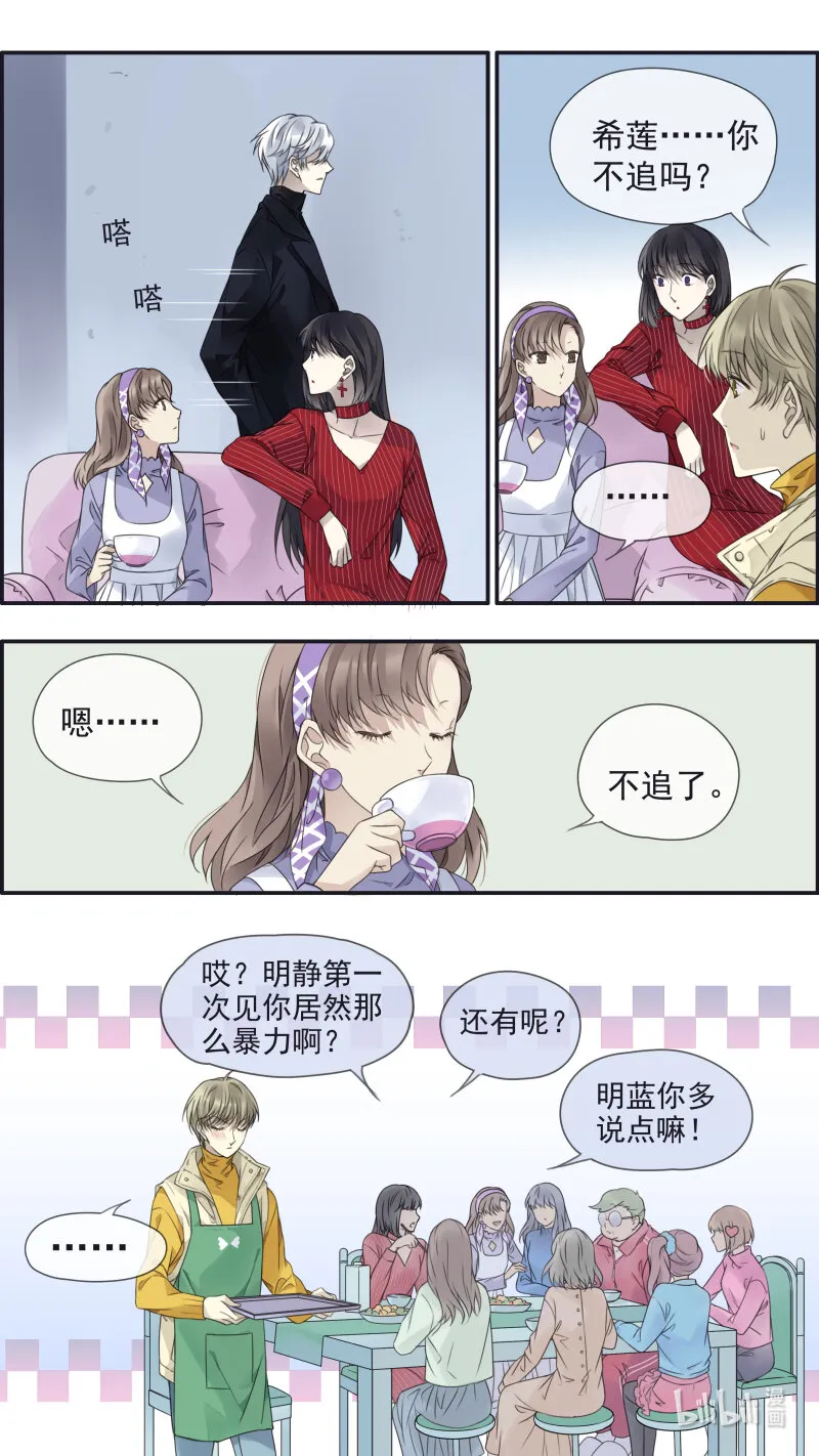 第154话 相聚02 第7页