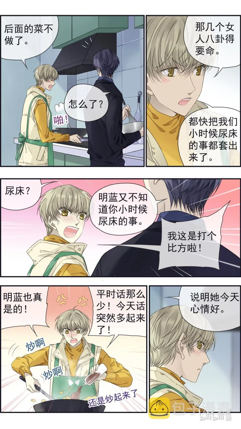 第154话 相聚02 第8页