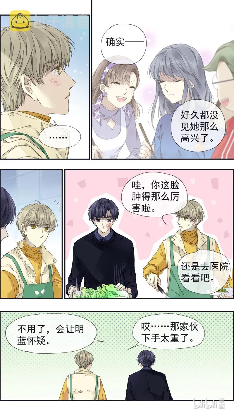 第154话 相聚02 第9页