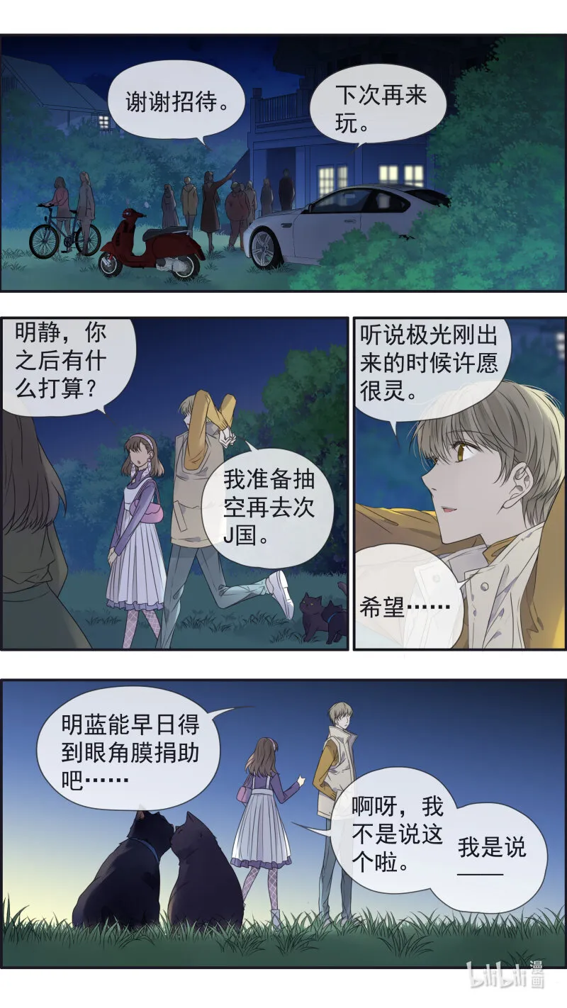 第154话 相聚02 第10页