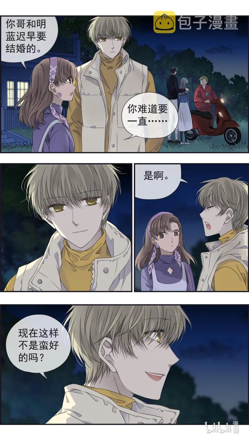 第154话 相聚02 第11页