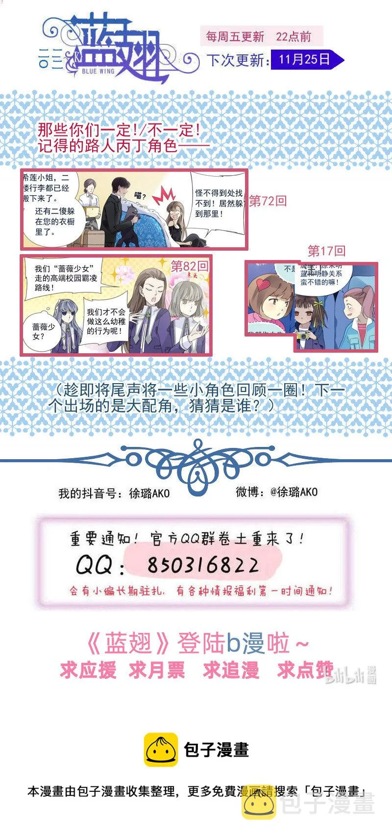 第154话 相聚02 第13页