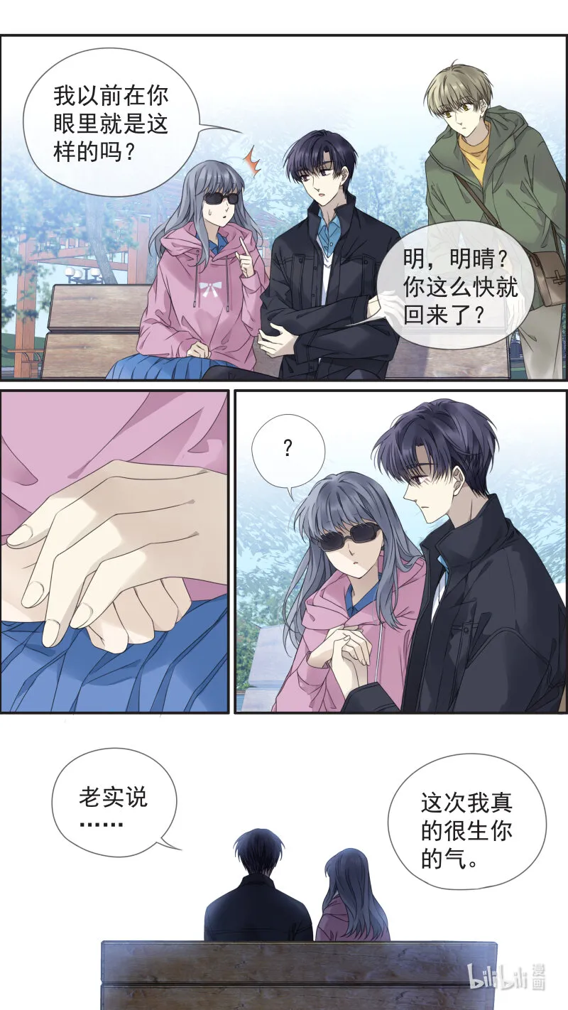 第153话 失明03 第6页