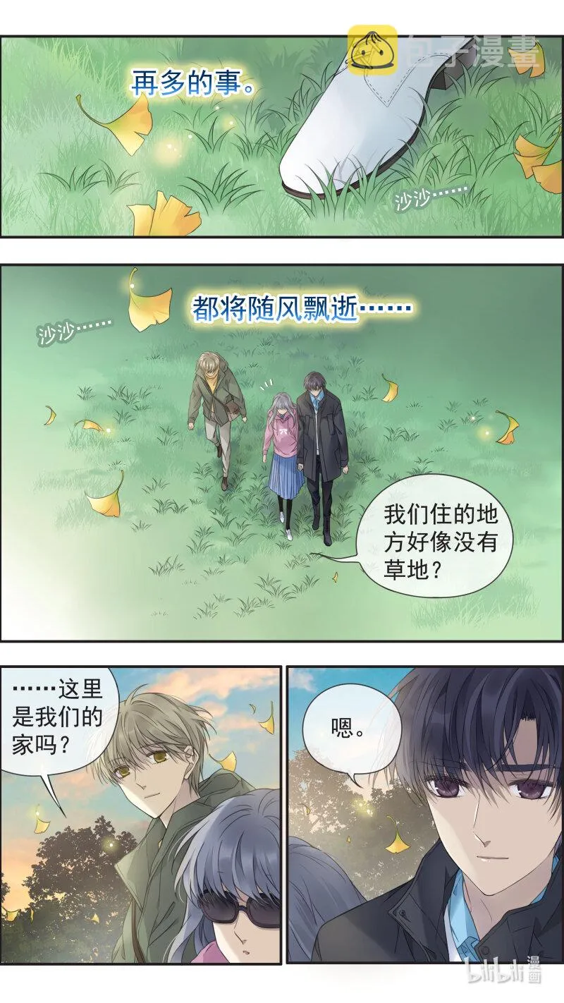 第153话 失明03 第9页