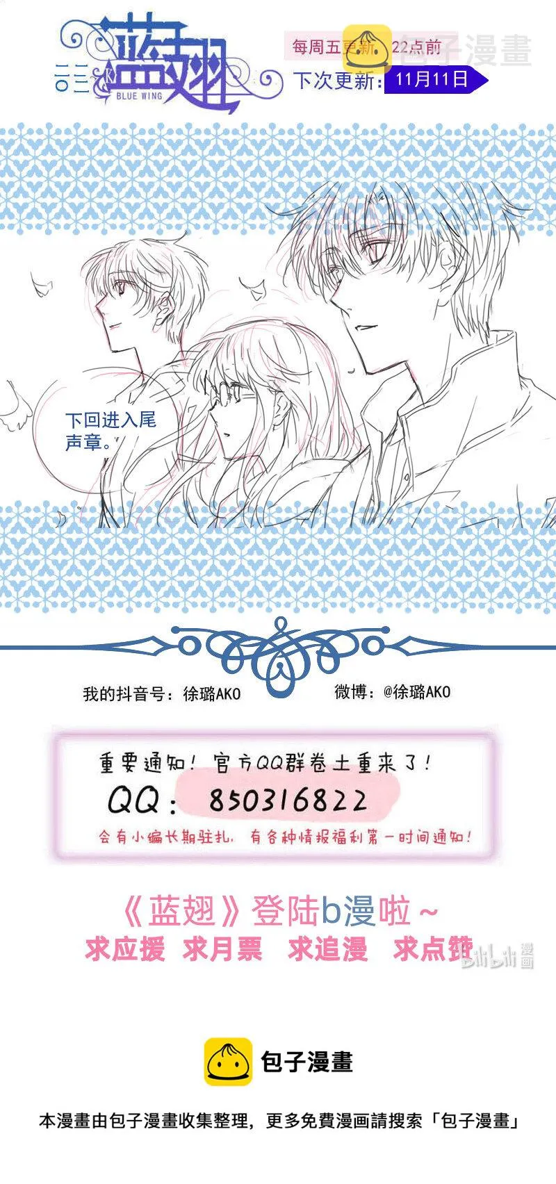 第153话 失明03 第11页