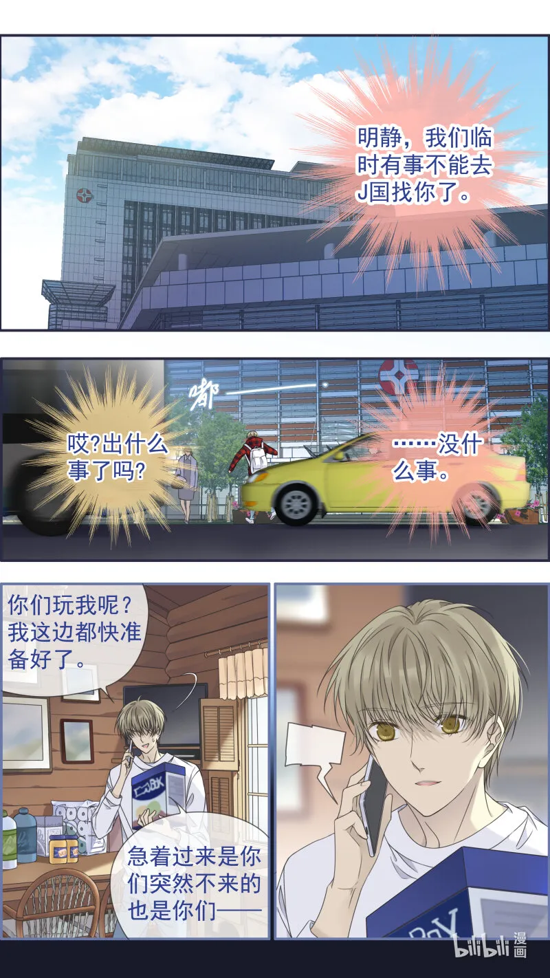 第153话 失明01 第4页