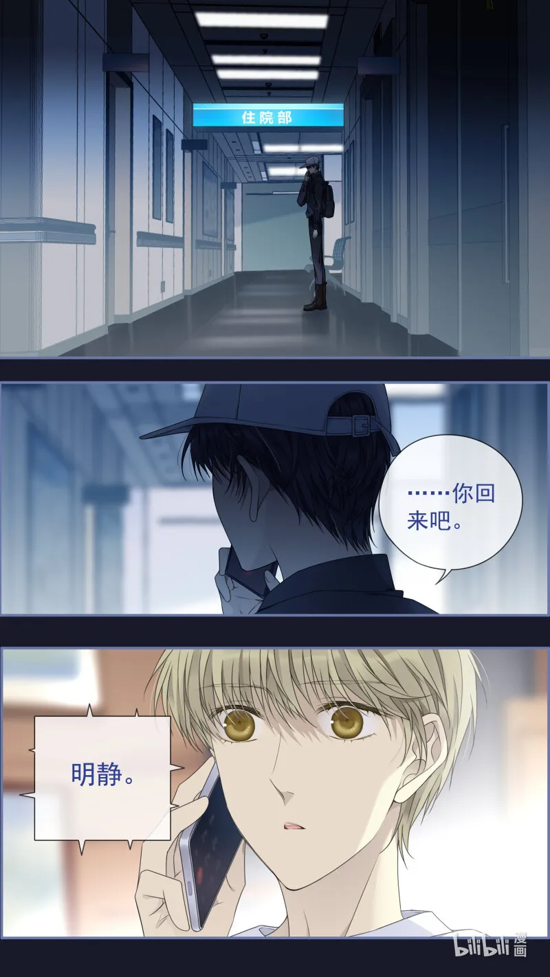 第153话 失明01 第5页