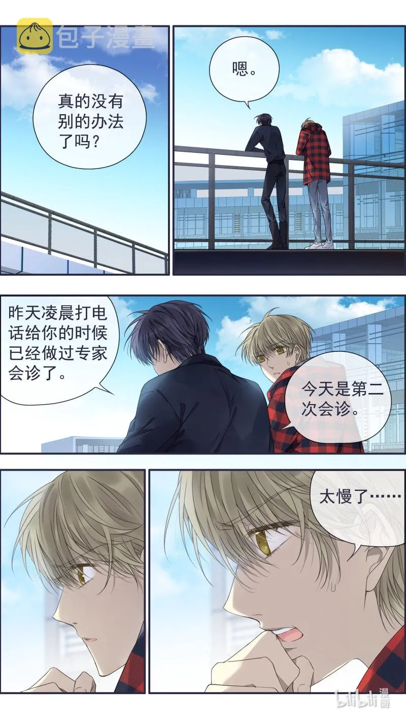 第153话 失明01 第9页