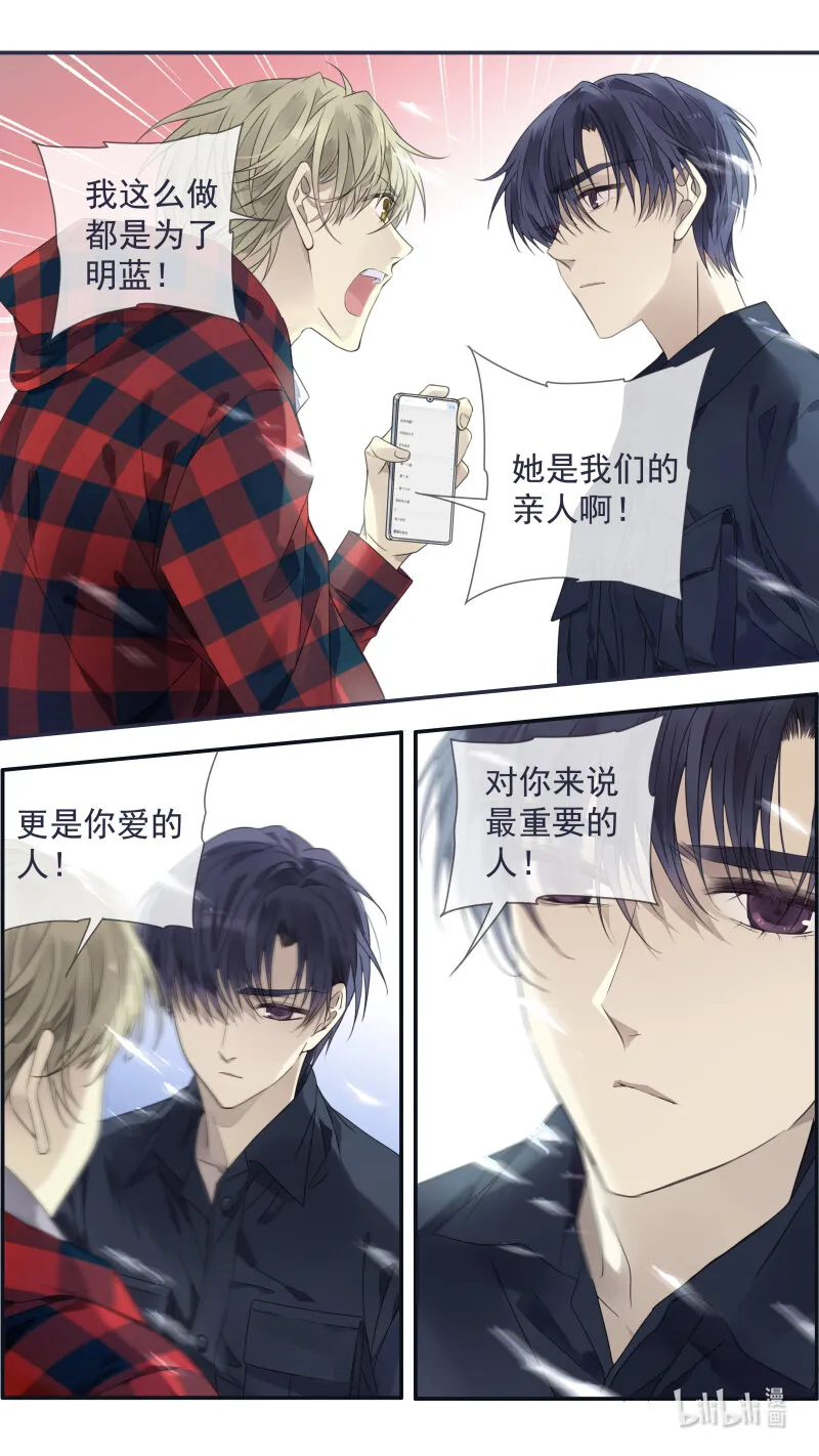 第153话 失明01 第11页