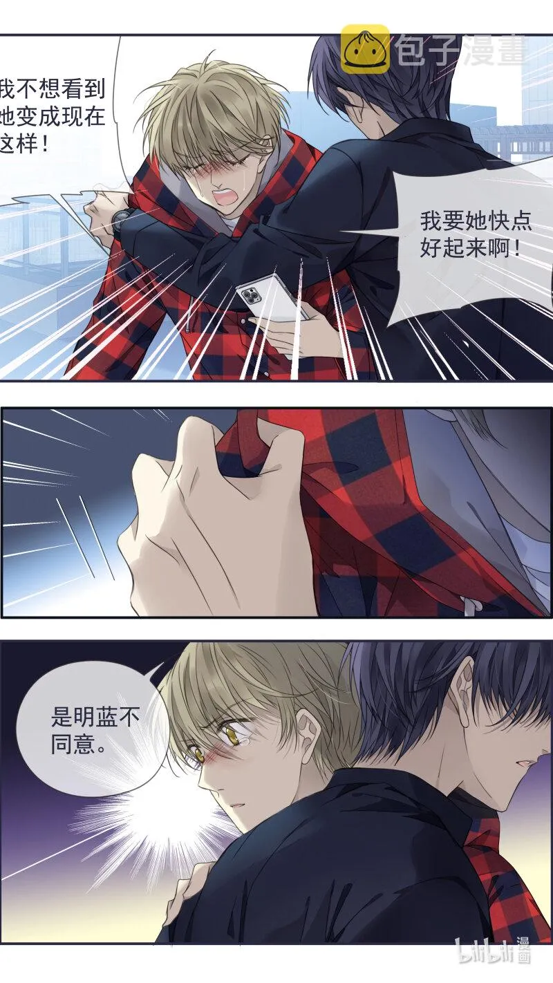 第153话 失明01 第13页