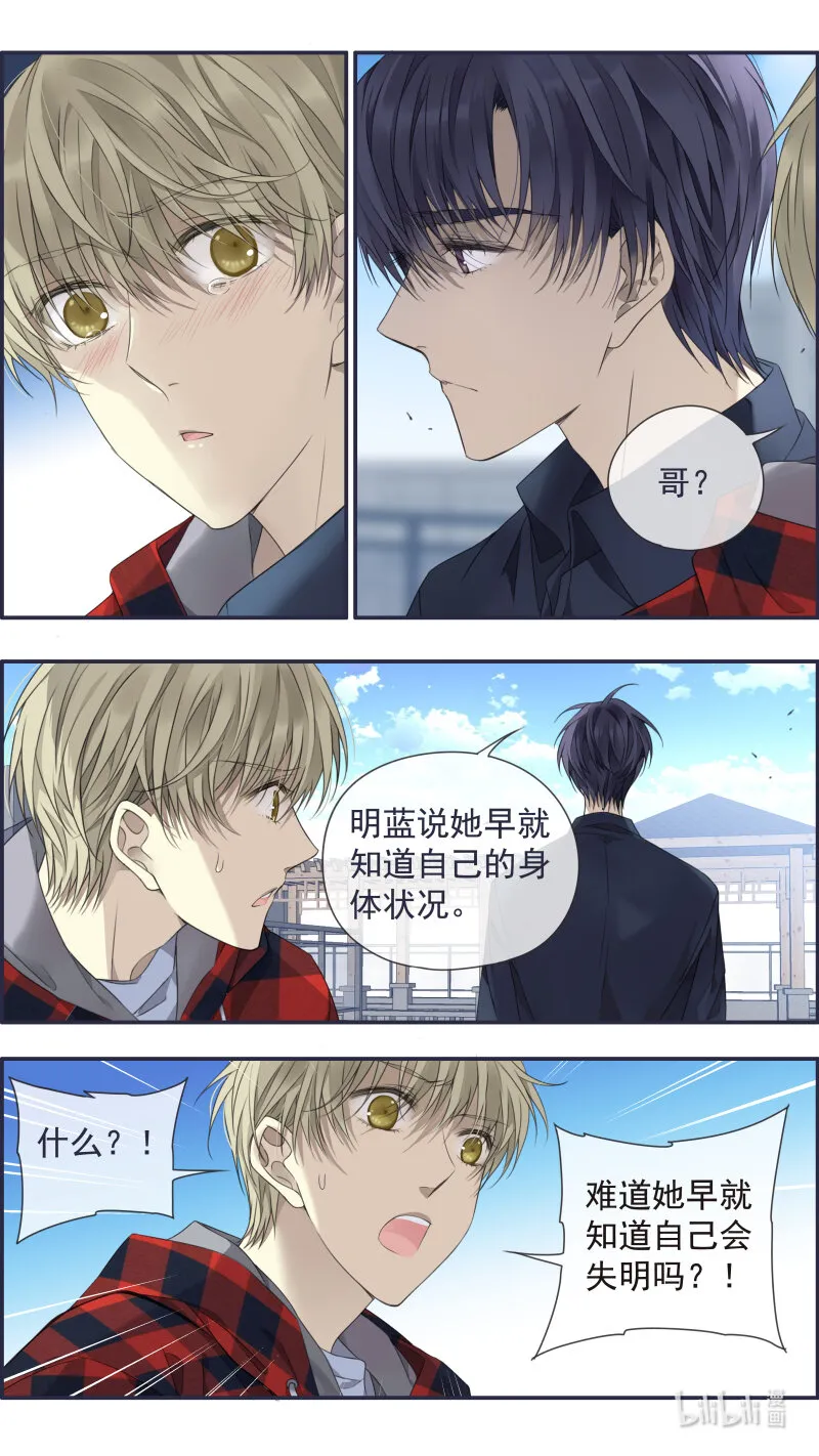 第153话 失明01 第14页