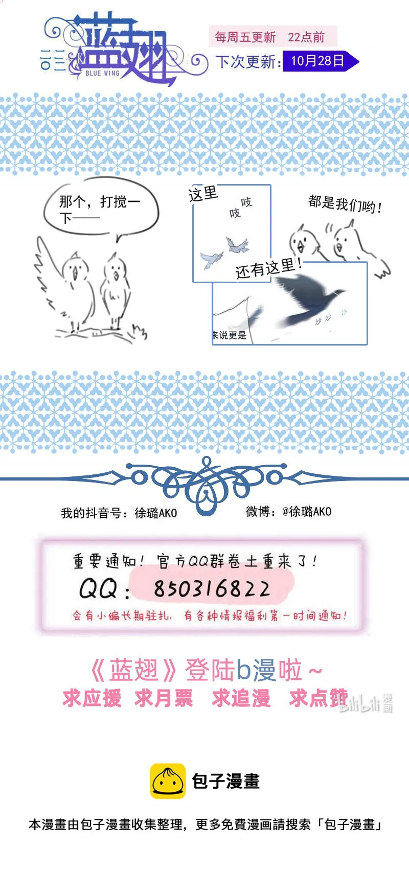 第153话 失明01 第16页