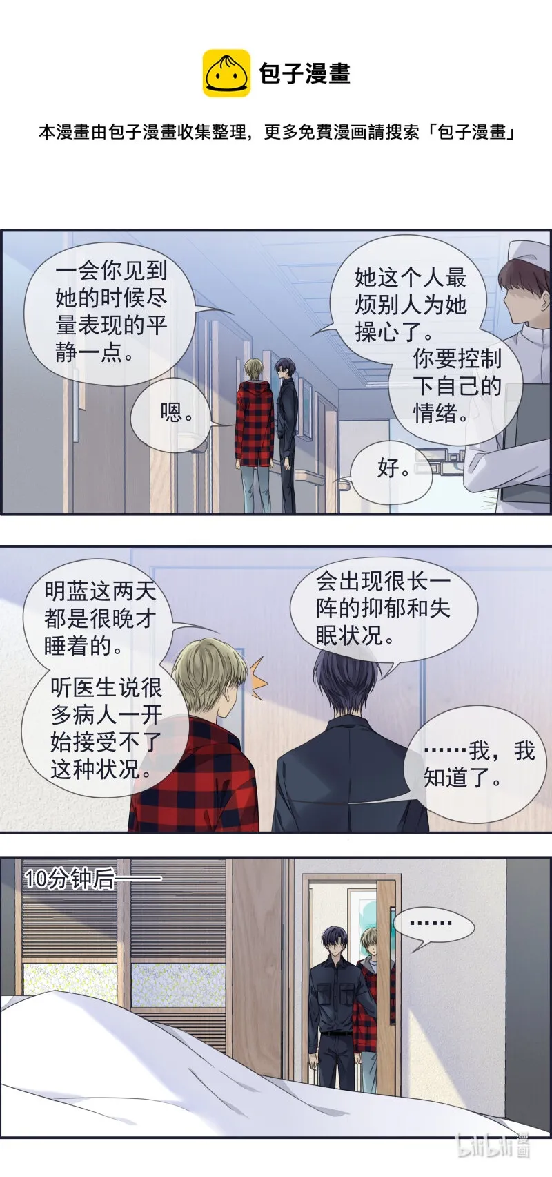第153话 失明02 第1页