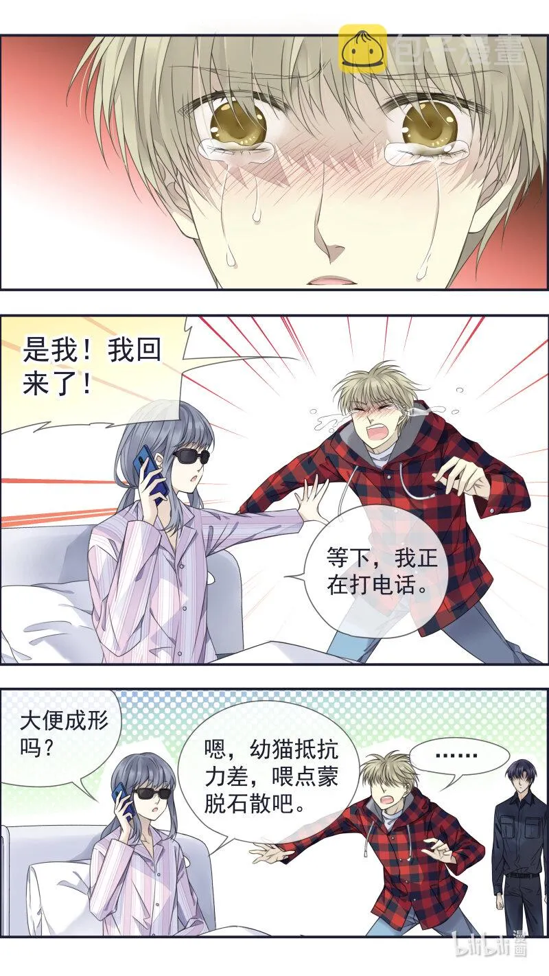 第153话 失明02 第3页