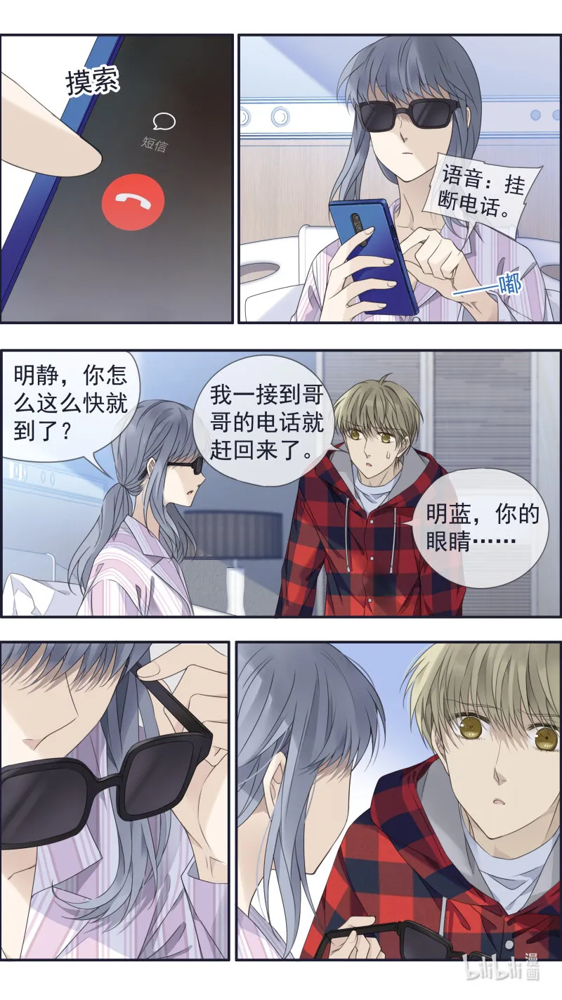 第153话 失明02 第4页
