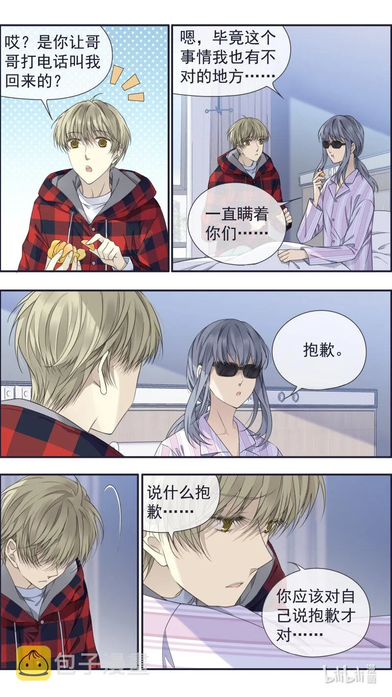 第153话 失明02 第7页