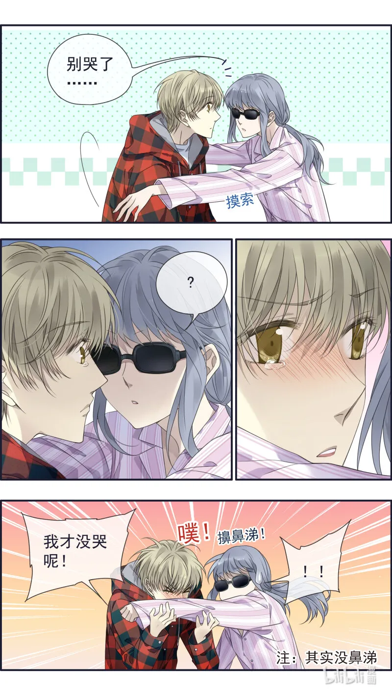 第153话 失明02 第8页