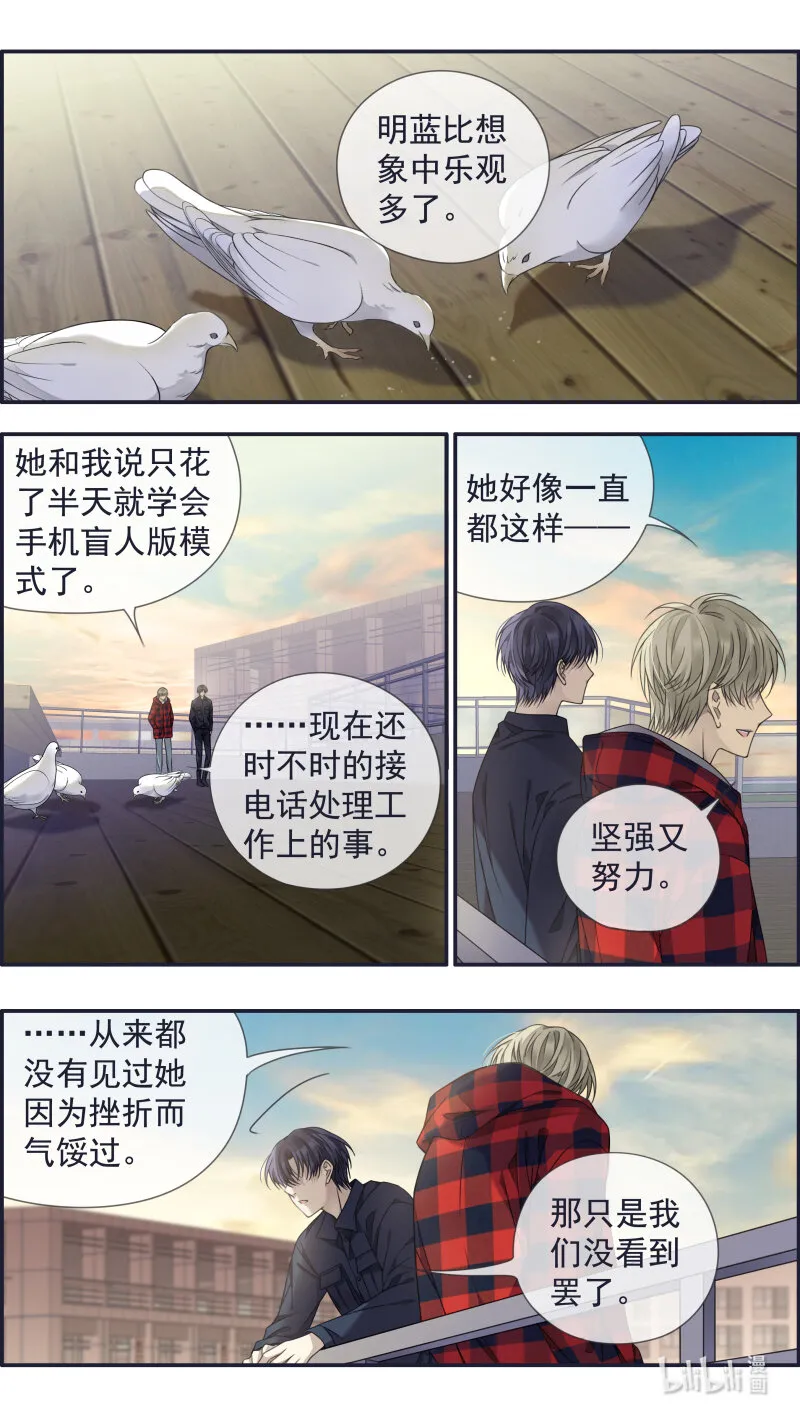 第153话 失明02 第9页