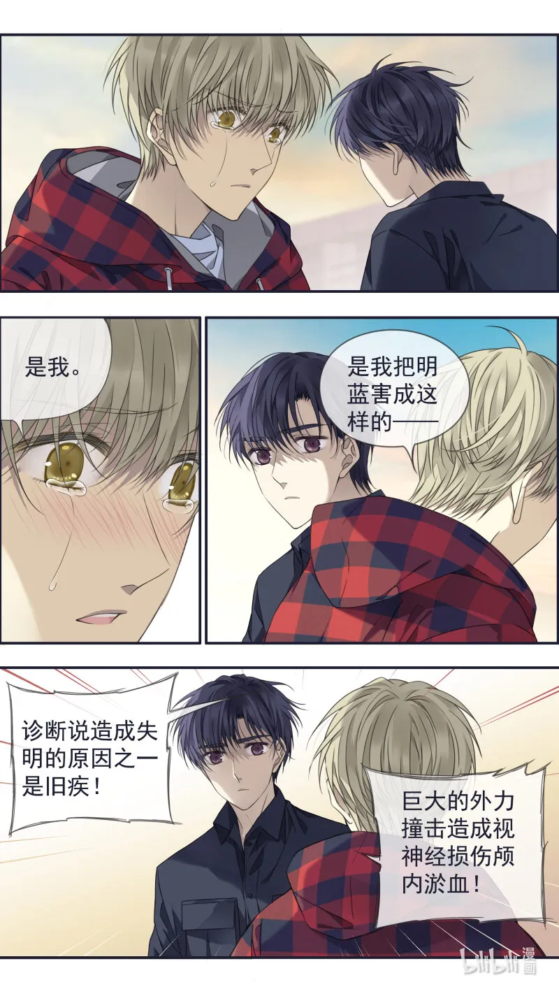 第153话 失明02 第11页