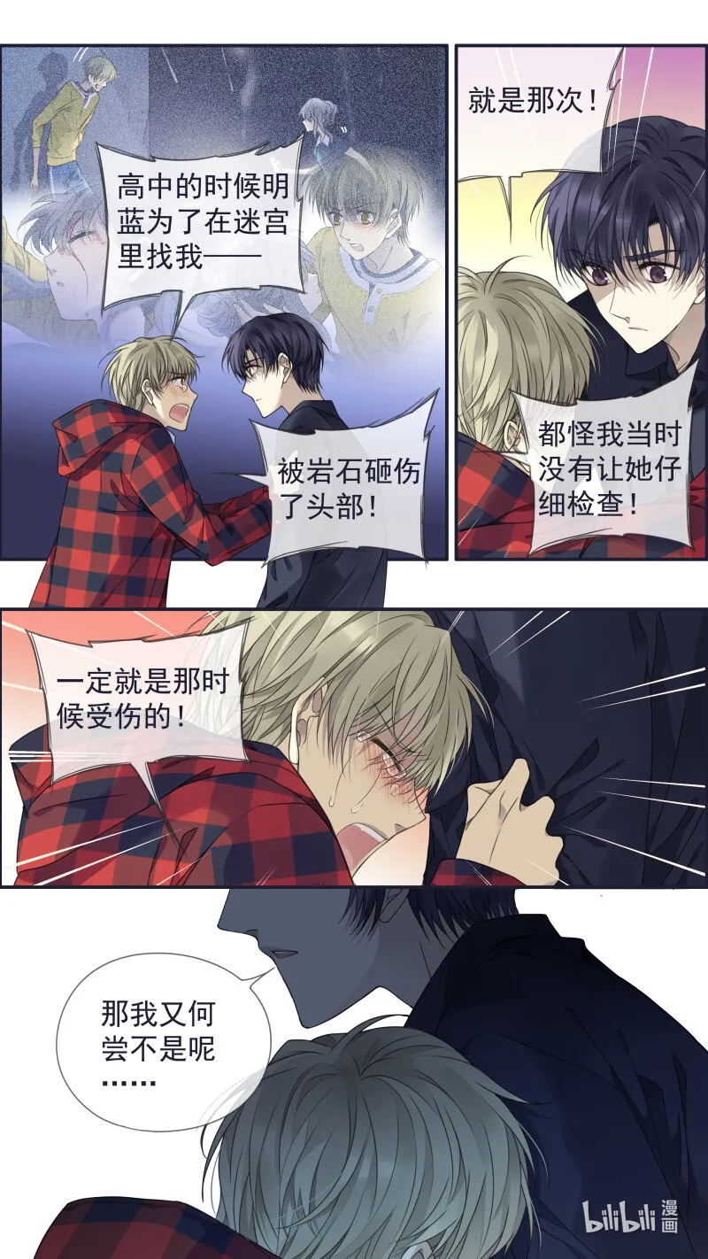 第153话 失明02 第12页