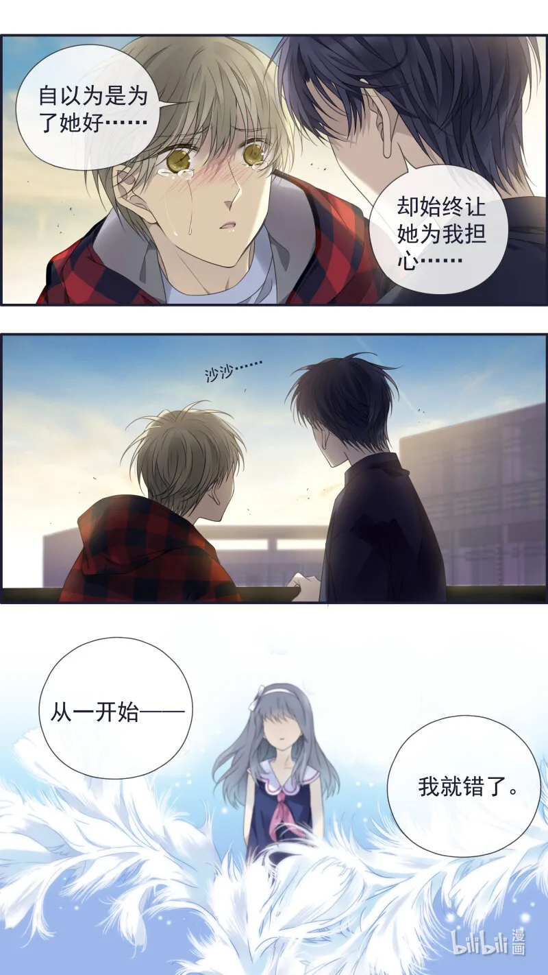 第153话 失明02 第13页