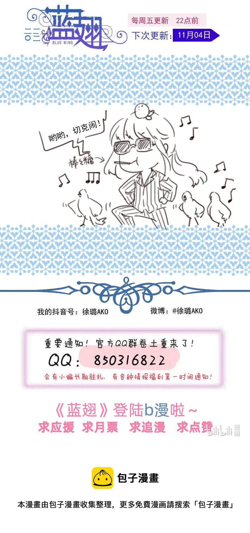 第153话 失明02 第14页