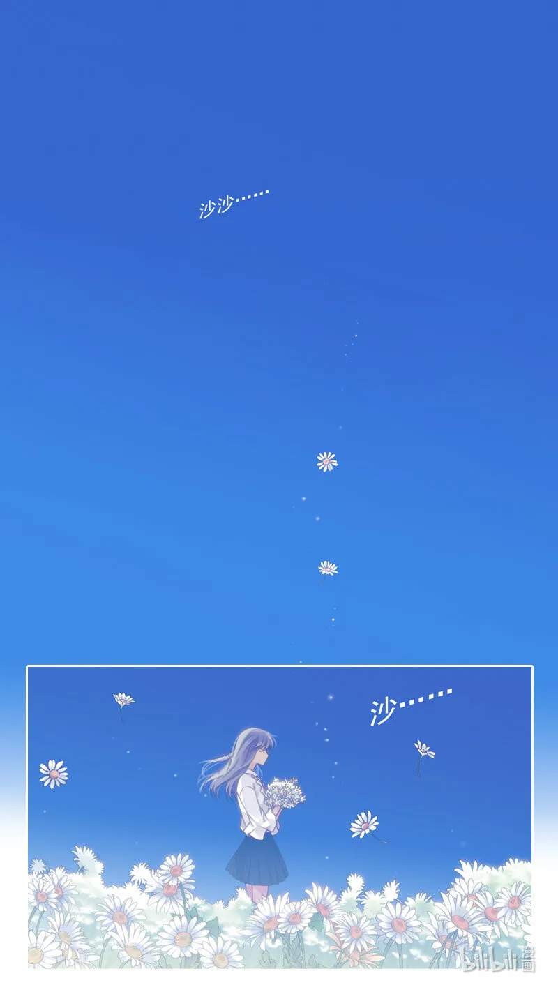 第152话 湛蓝03 第3页