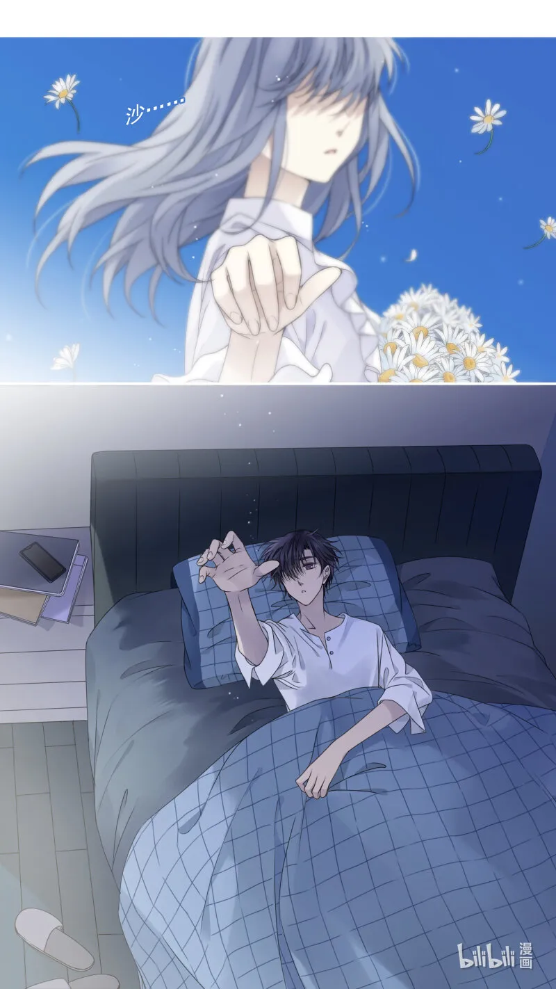 第152话 湛蓝03 第4页