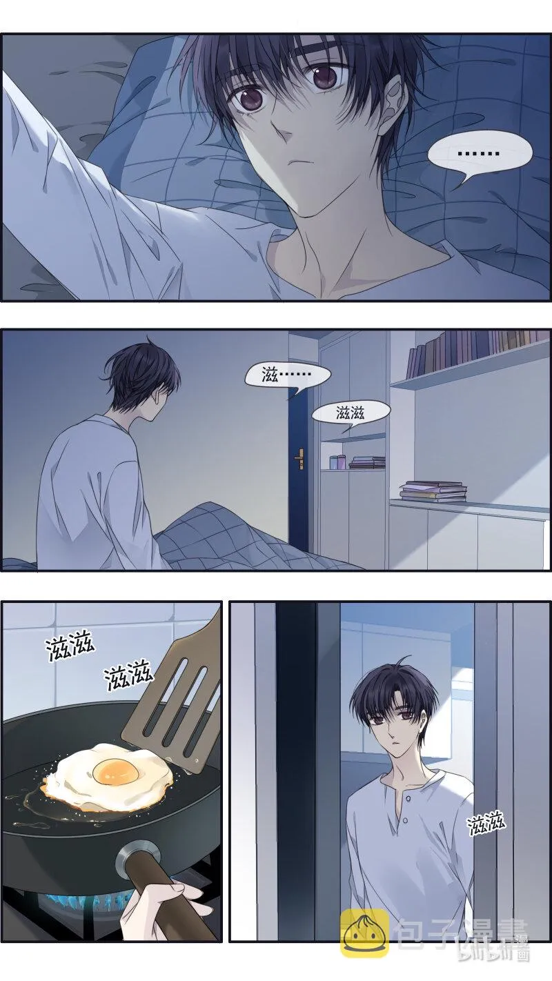 第152话 湛蓝03 第5页