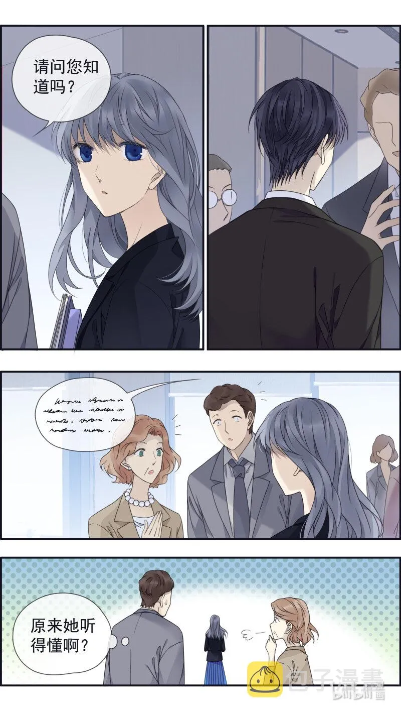 第152话 湛蓝03 第9页