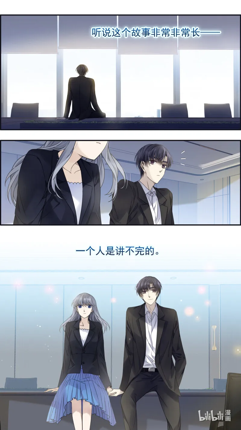 第152话 湛蓝03 第10页
