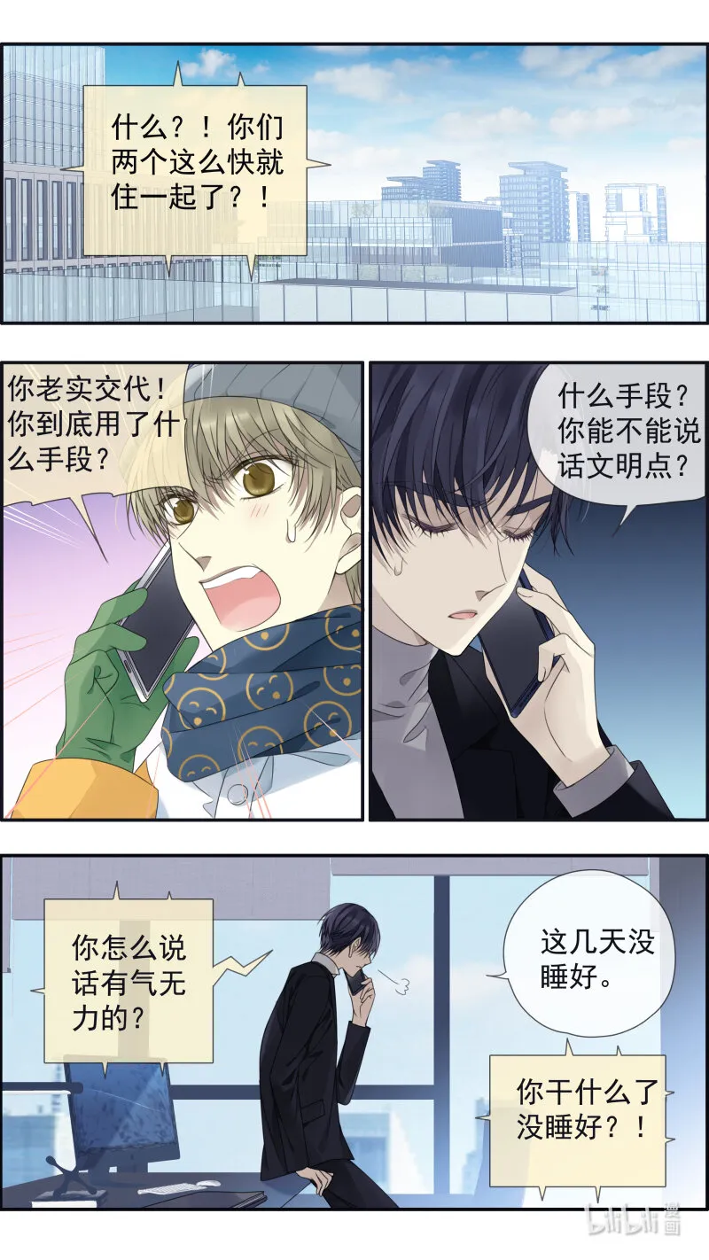 第152话 湛蓝02 第1页